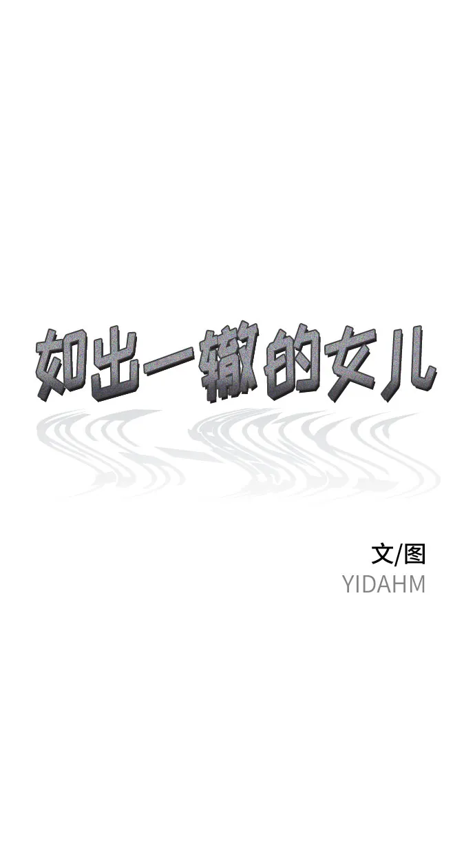 第52话 第9页