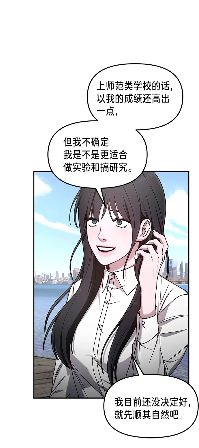 第52话 第11页