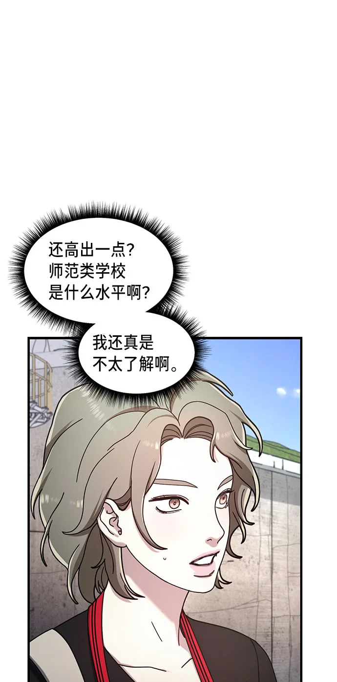 第52话 第12页