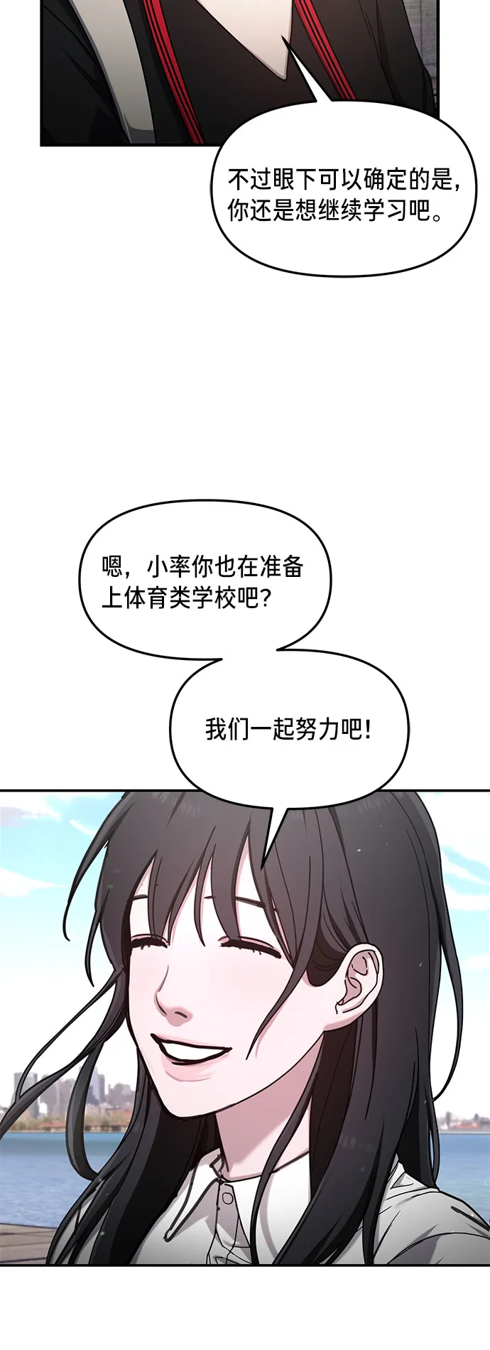 第52话 第13页