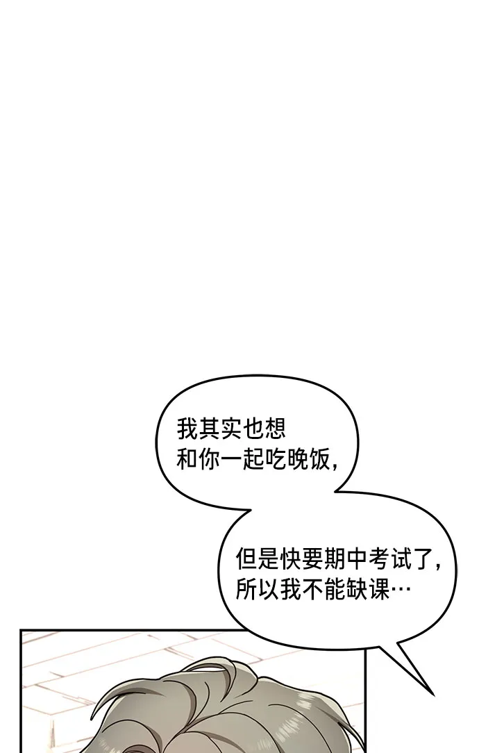 第52话 第20页