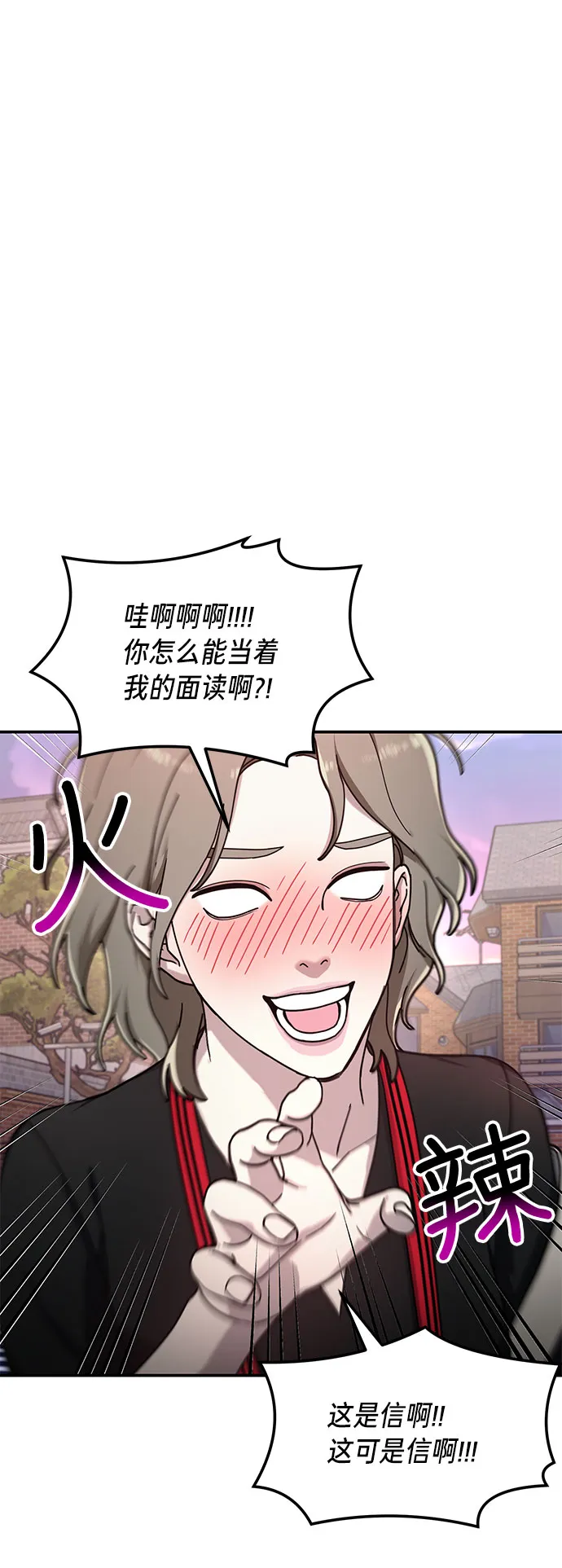 第52话 第31页