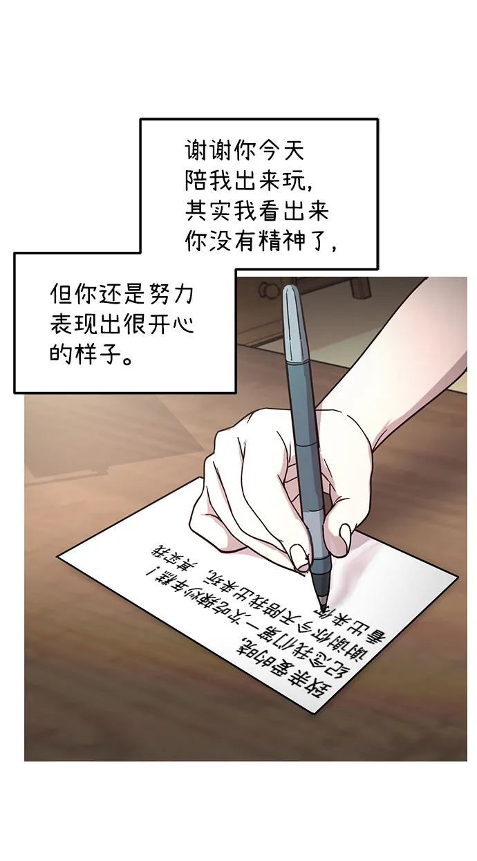 第52话 第37页