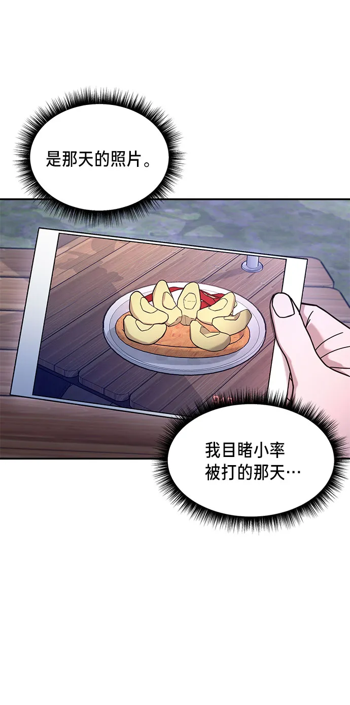 第52话 第46页