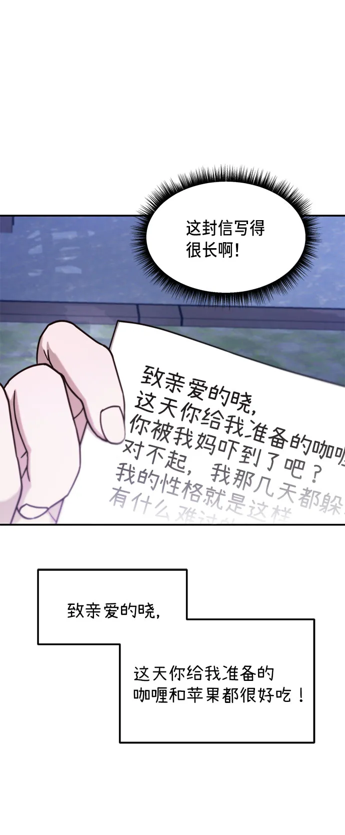 第52话 第47页