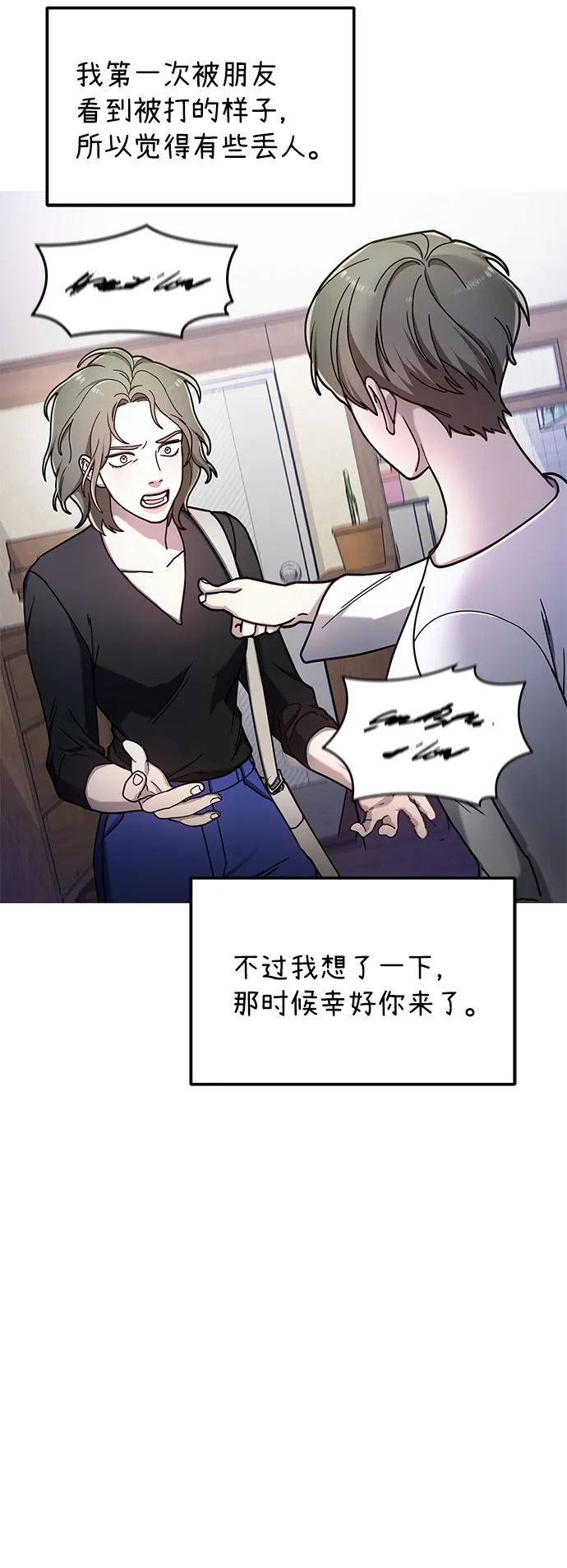 第52话 第50页