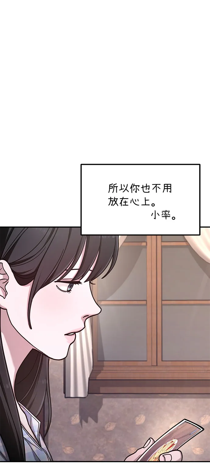 第52话 第55页