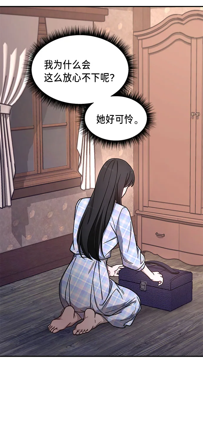 第52话 第57页