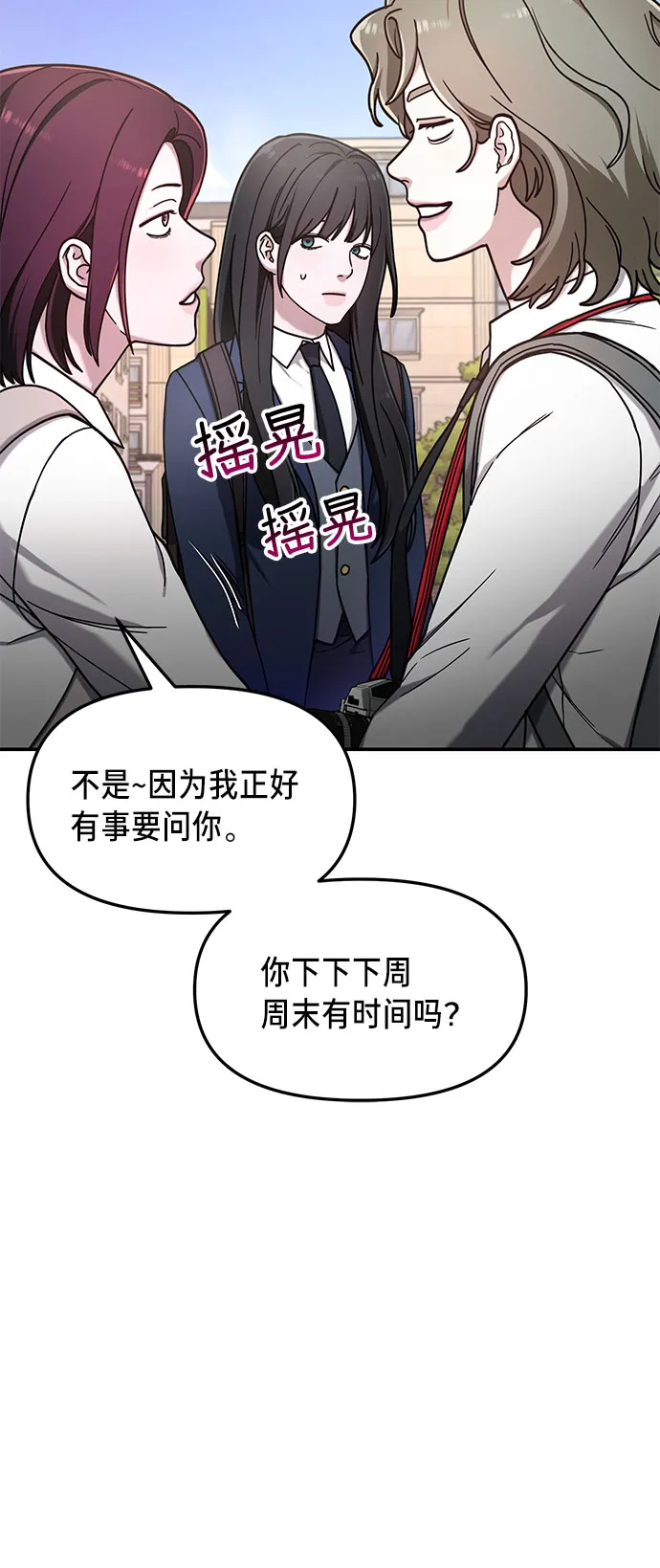 第52话 第67页