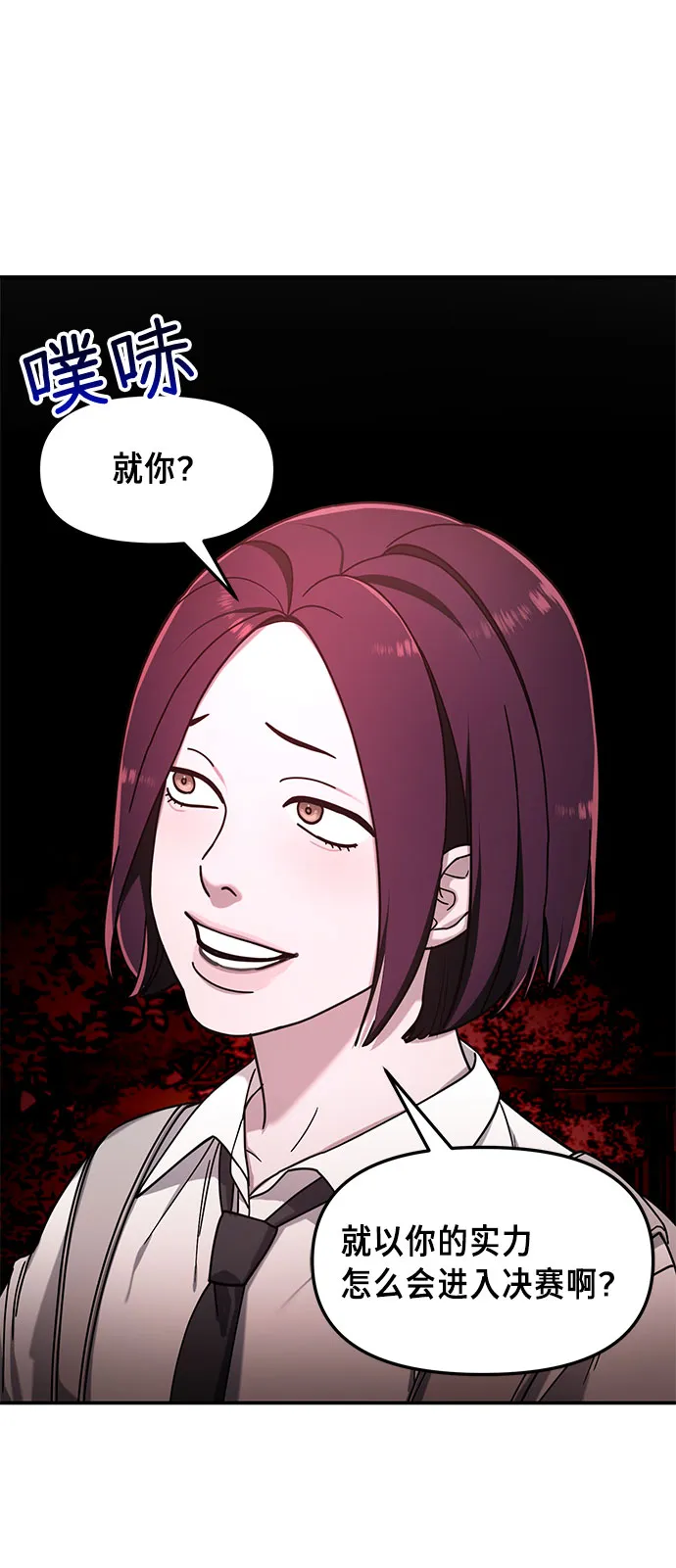 第52话 第71页