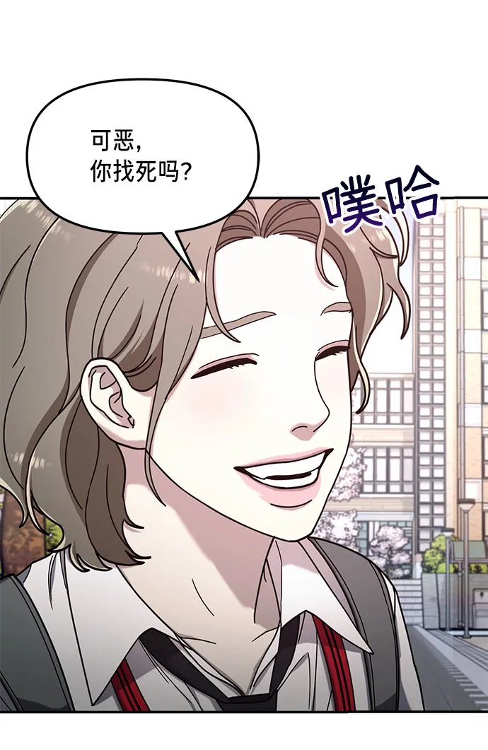 第52话 第73页