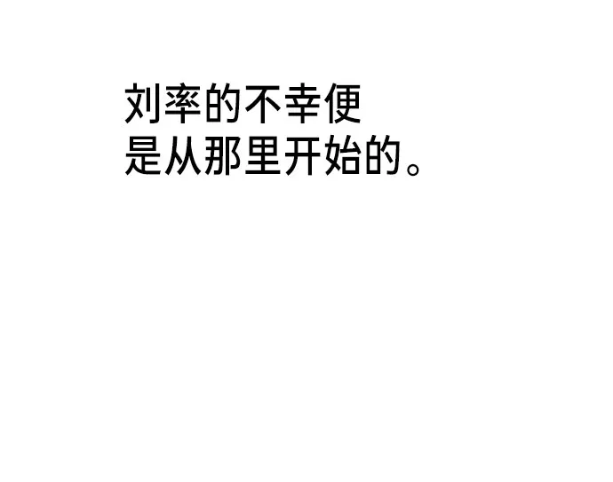 第52话 第76页