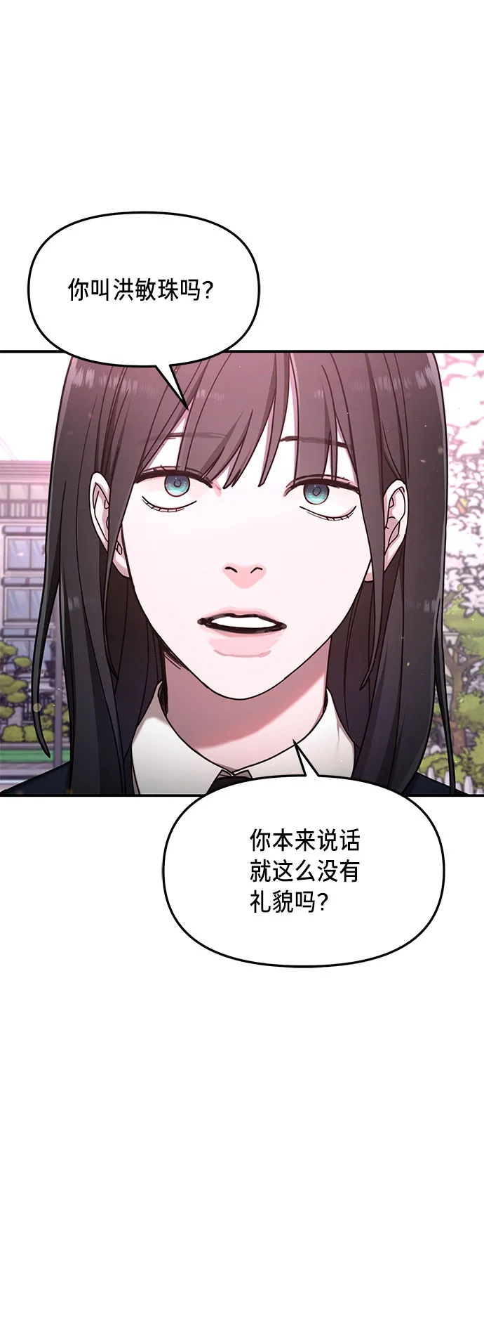 第52话 第77页