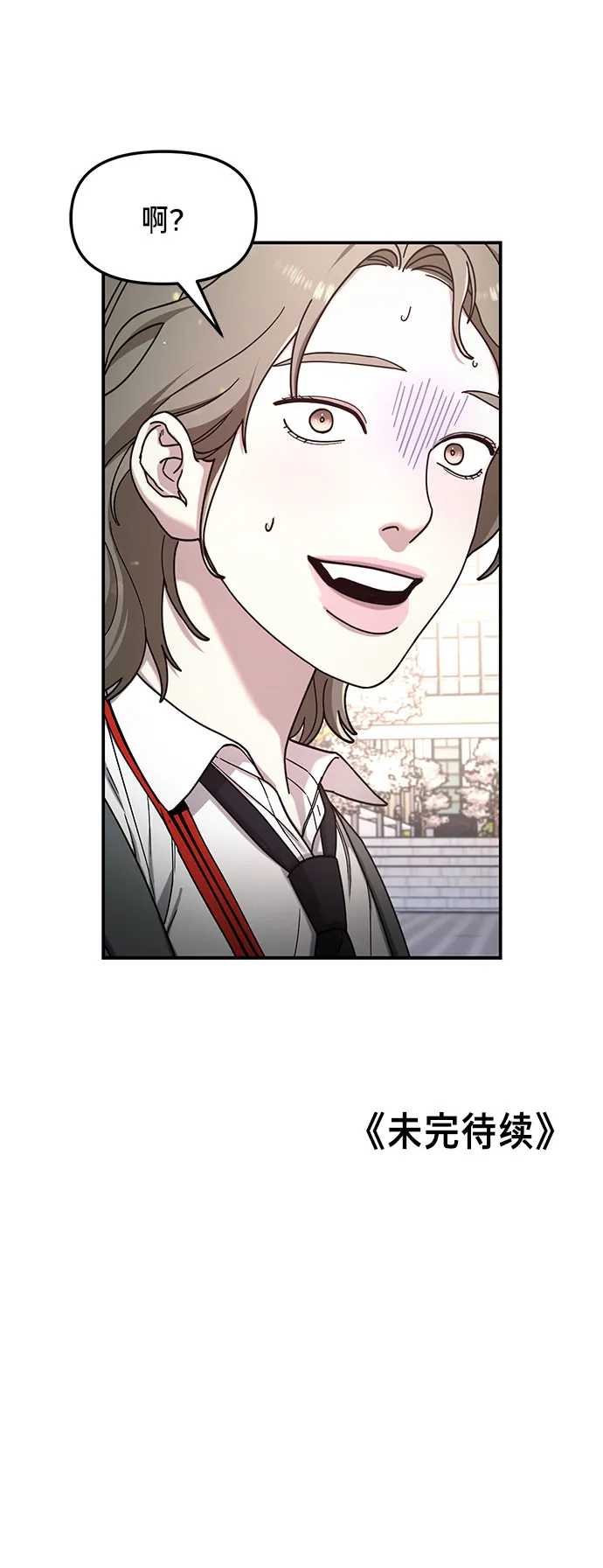 第52话 第79页