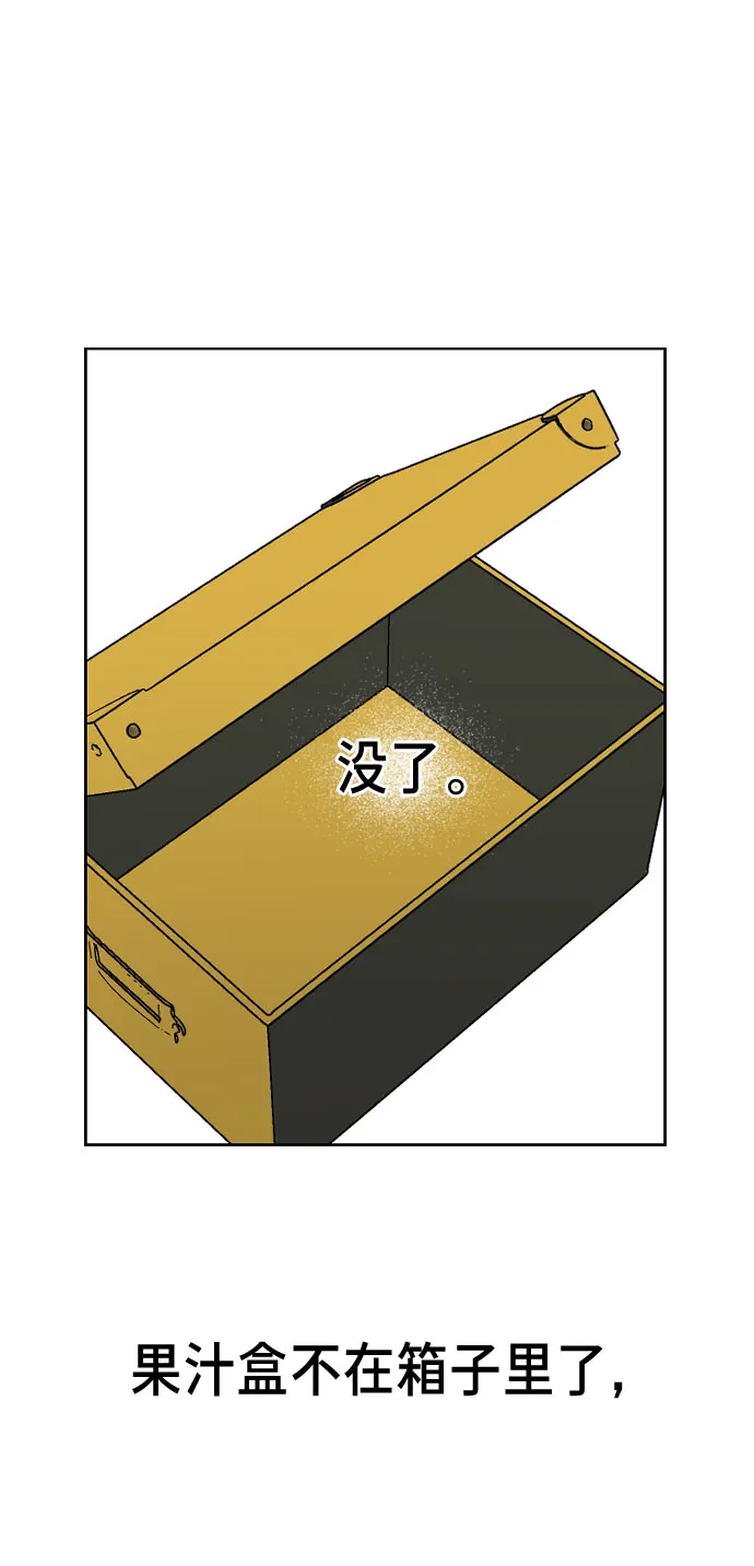 第2话 第2页