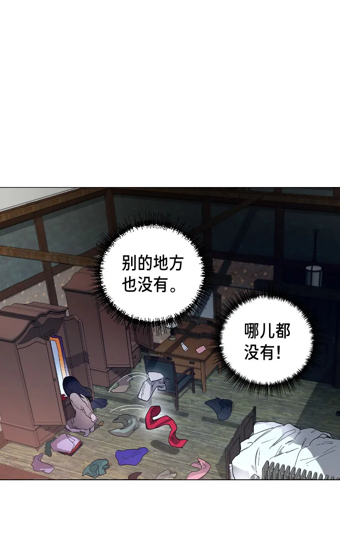 第2话 第4页