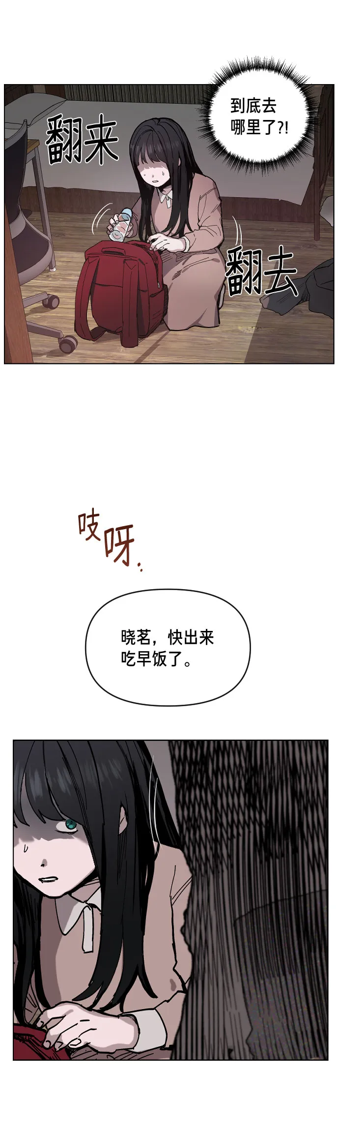 第2话 第5页