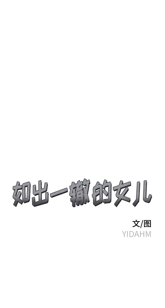 第2话 第8页