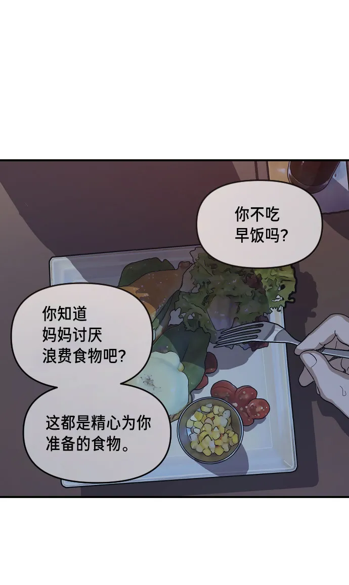 第2话 第10页