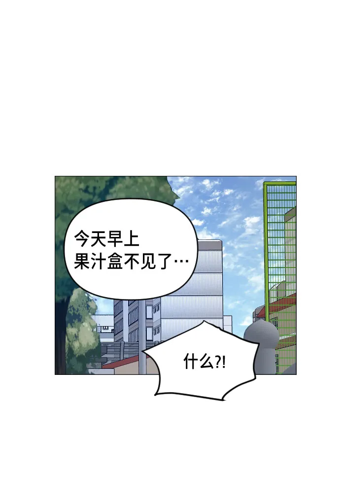 第2话 第12页