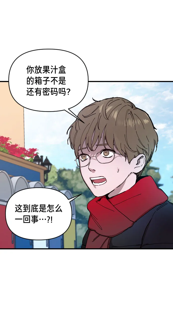第2话 第13页