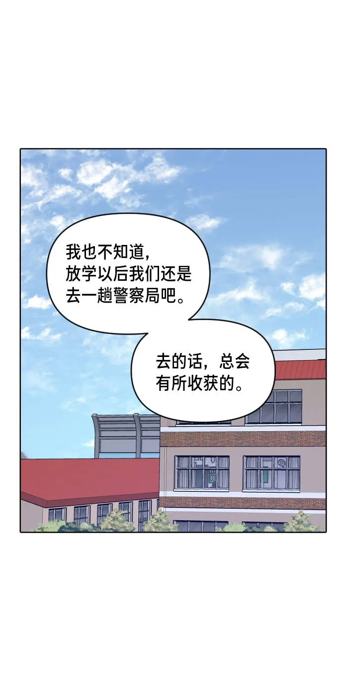 第2话 第14页