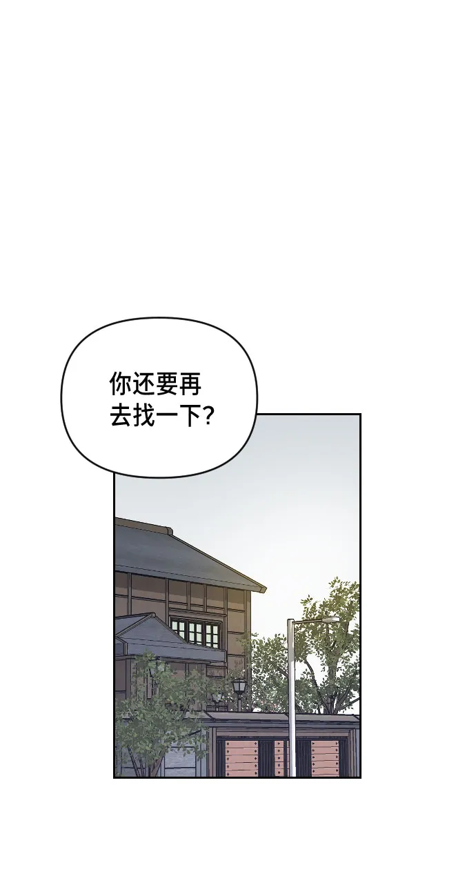 第2话 第15页