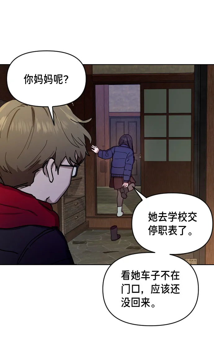 第2话 第16页