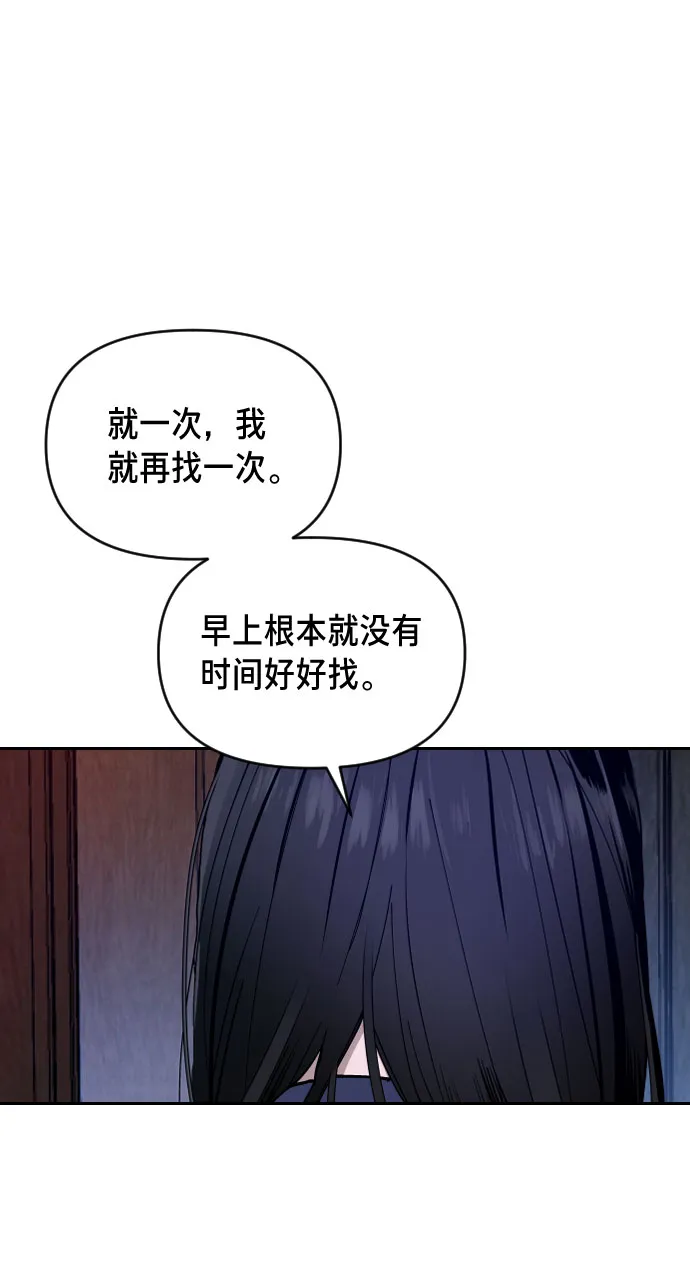第2话 第17页