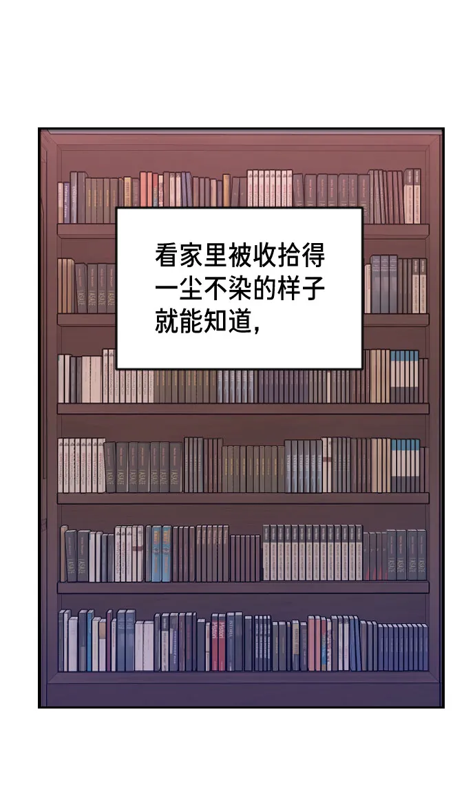 第2话 第20页