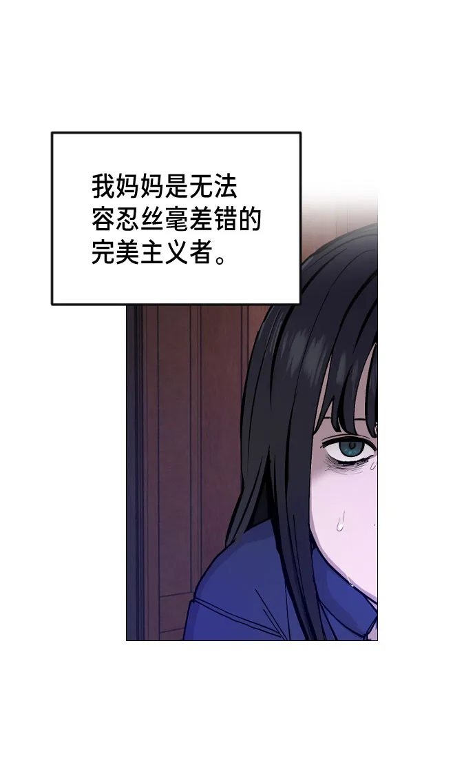 第2话 第21页