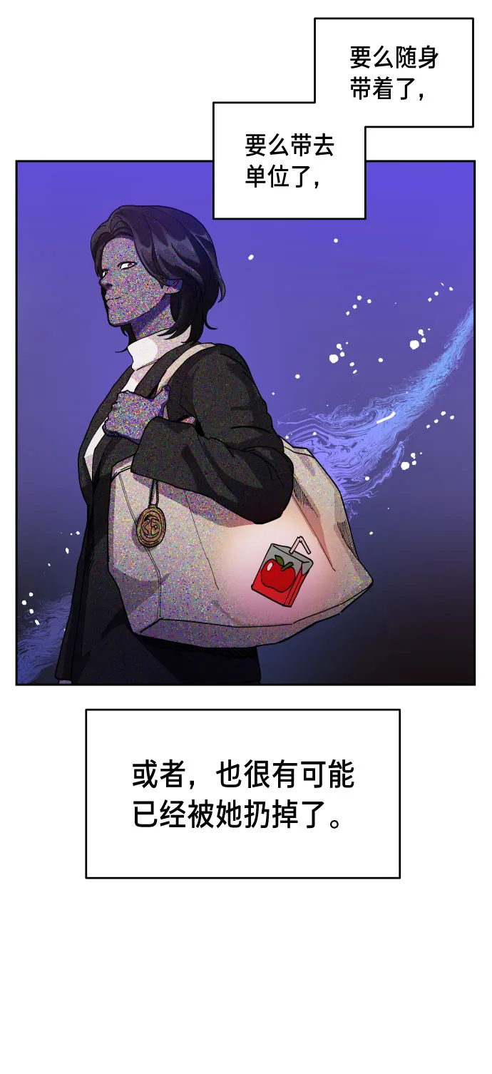 第2话 第24页