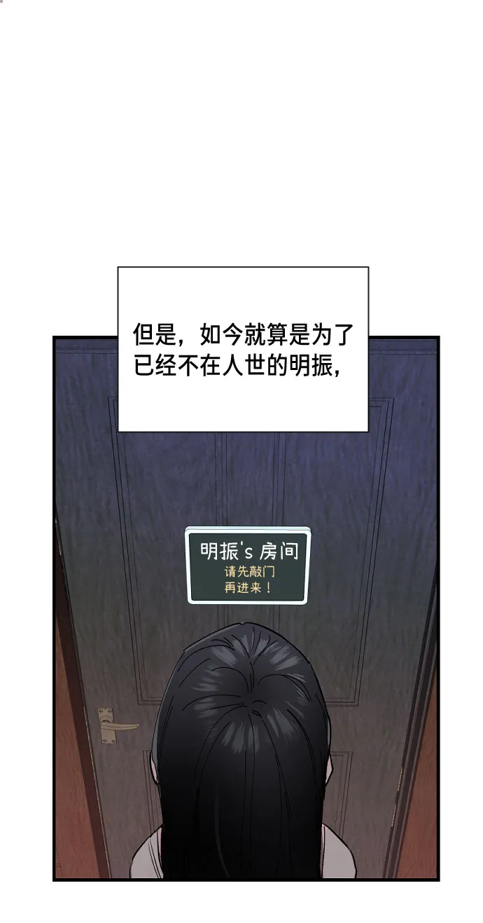 第2话 第25页