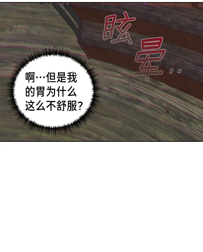 第2话 第28页