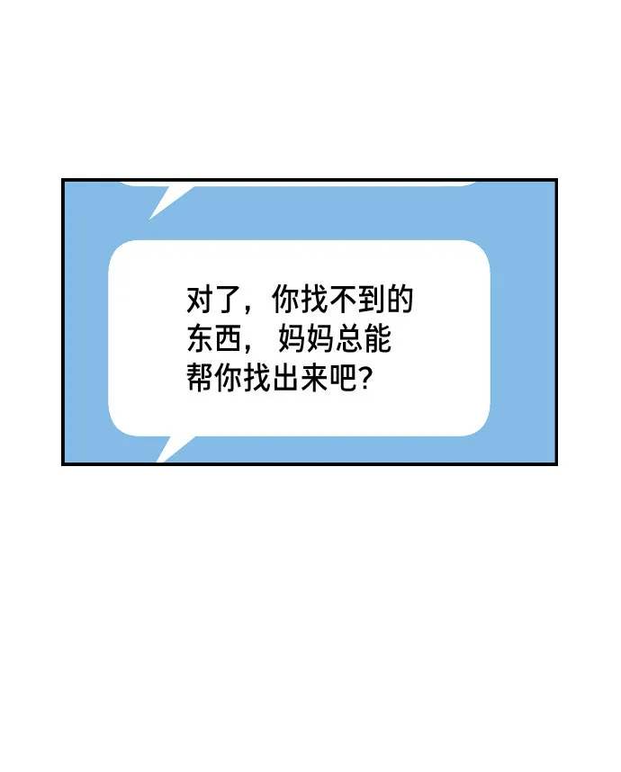 第2话 第34页
