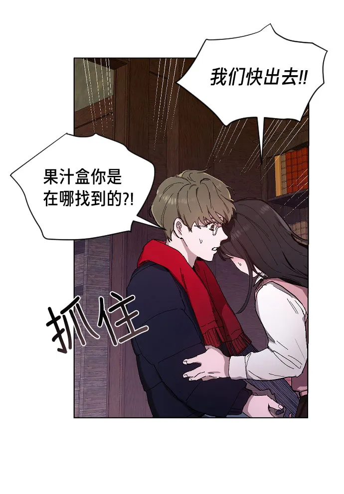 第2话 第45页