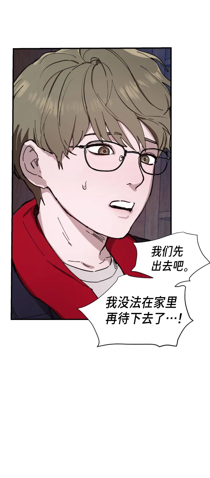 第2话 第46页