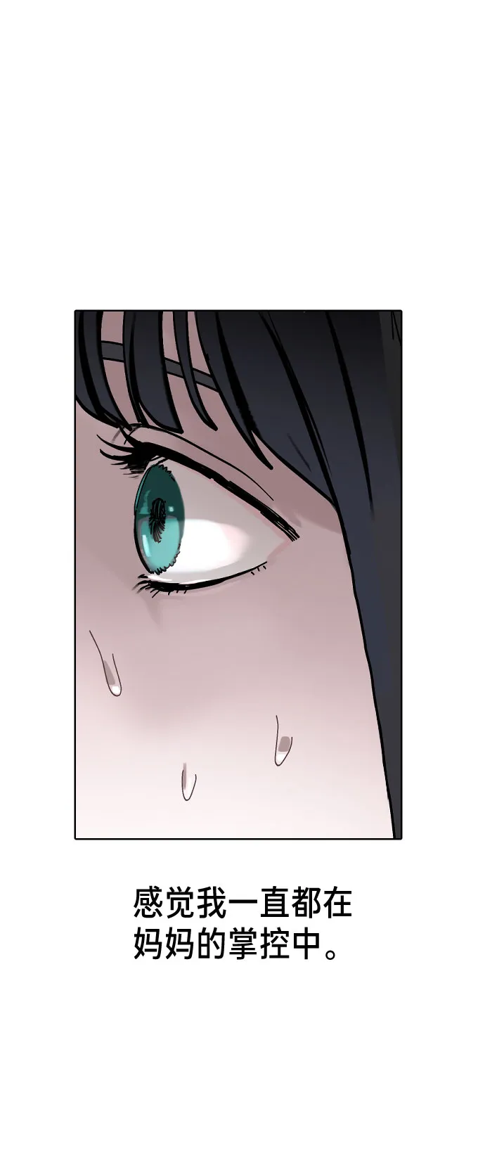 第2话 第65页