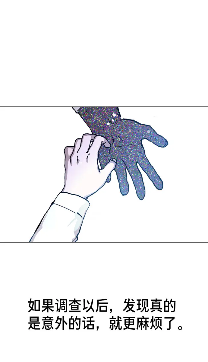 第2话 第66页