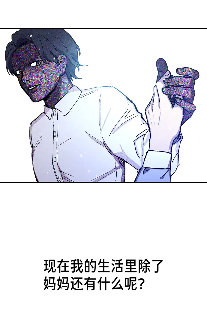 第2话 第67页