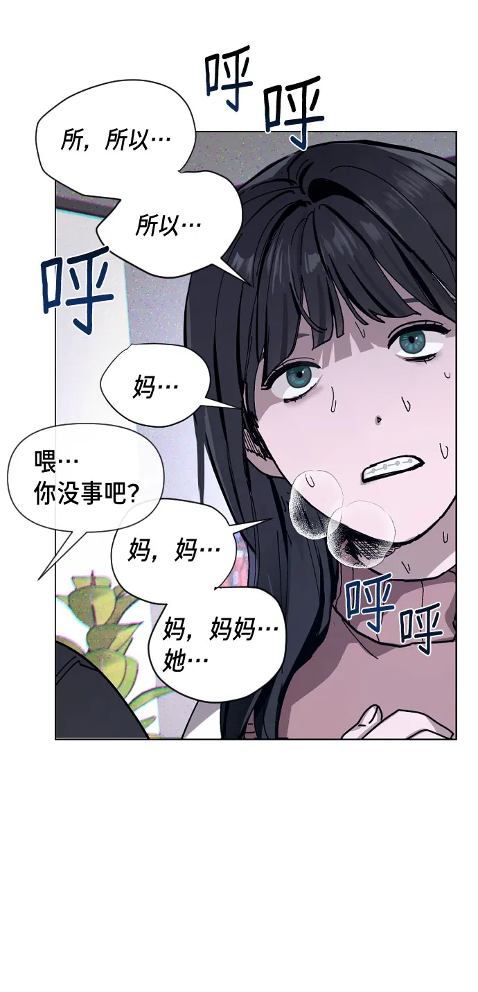 第2话 第74页