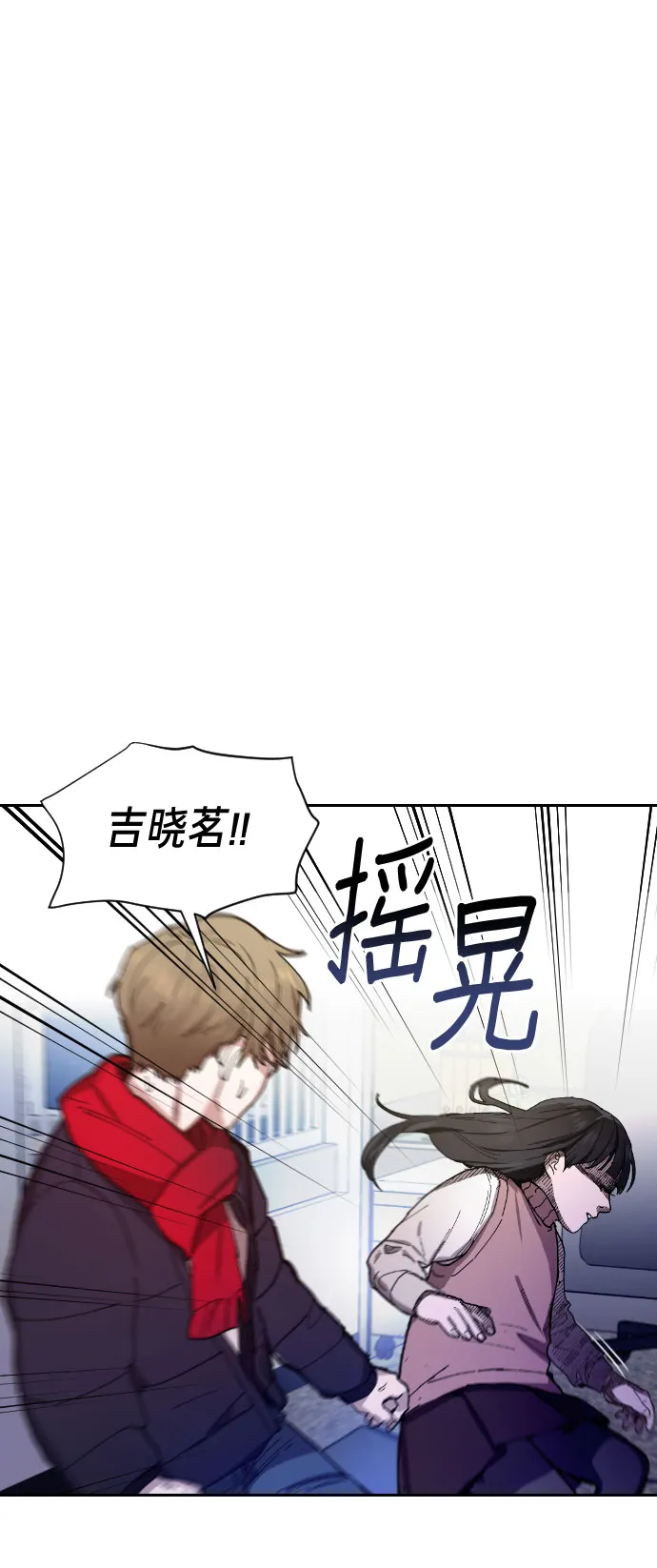 第2话 第77页