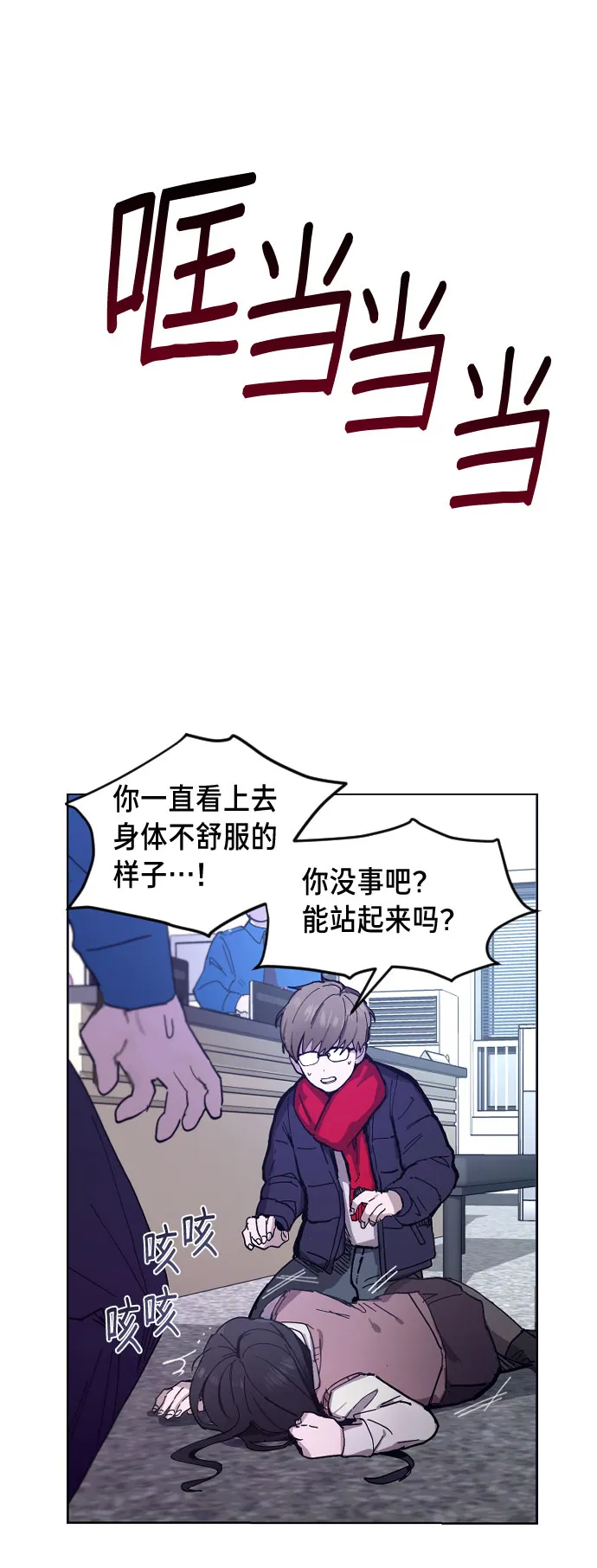 第2话 第78页