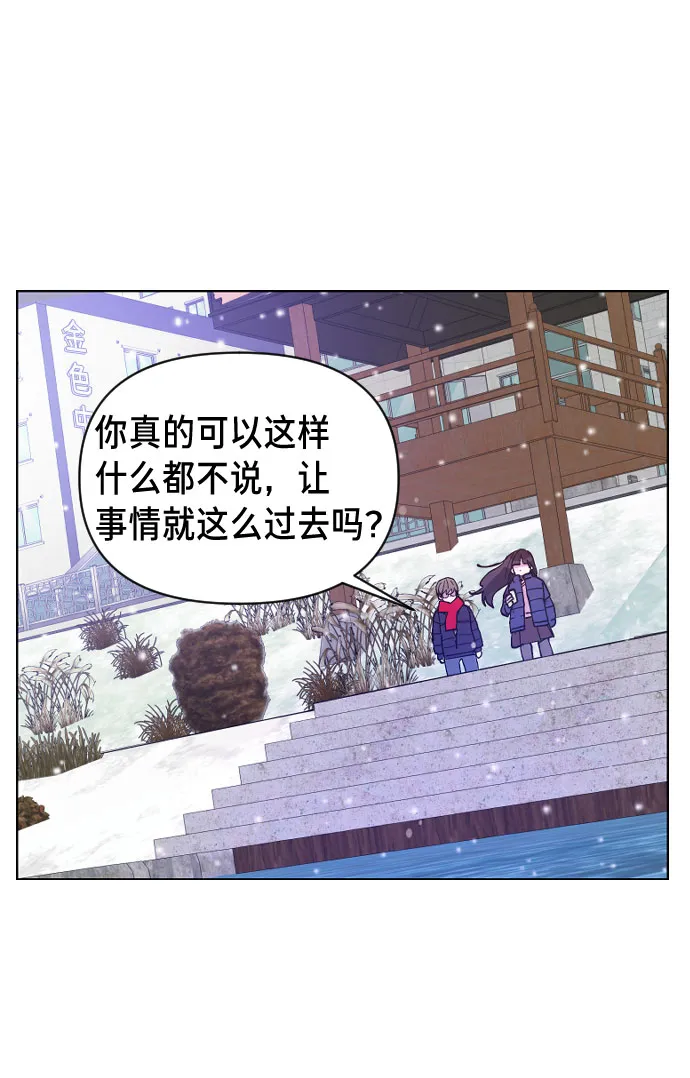 第2话 第86页