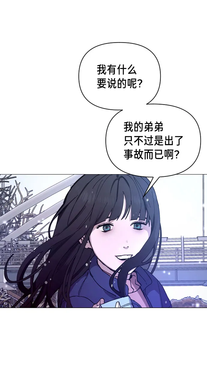 第2话 第87页