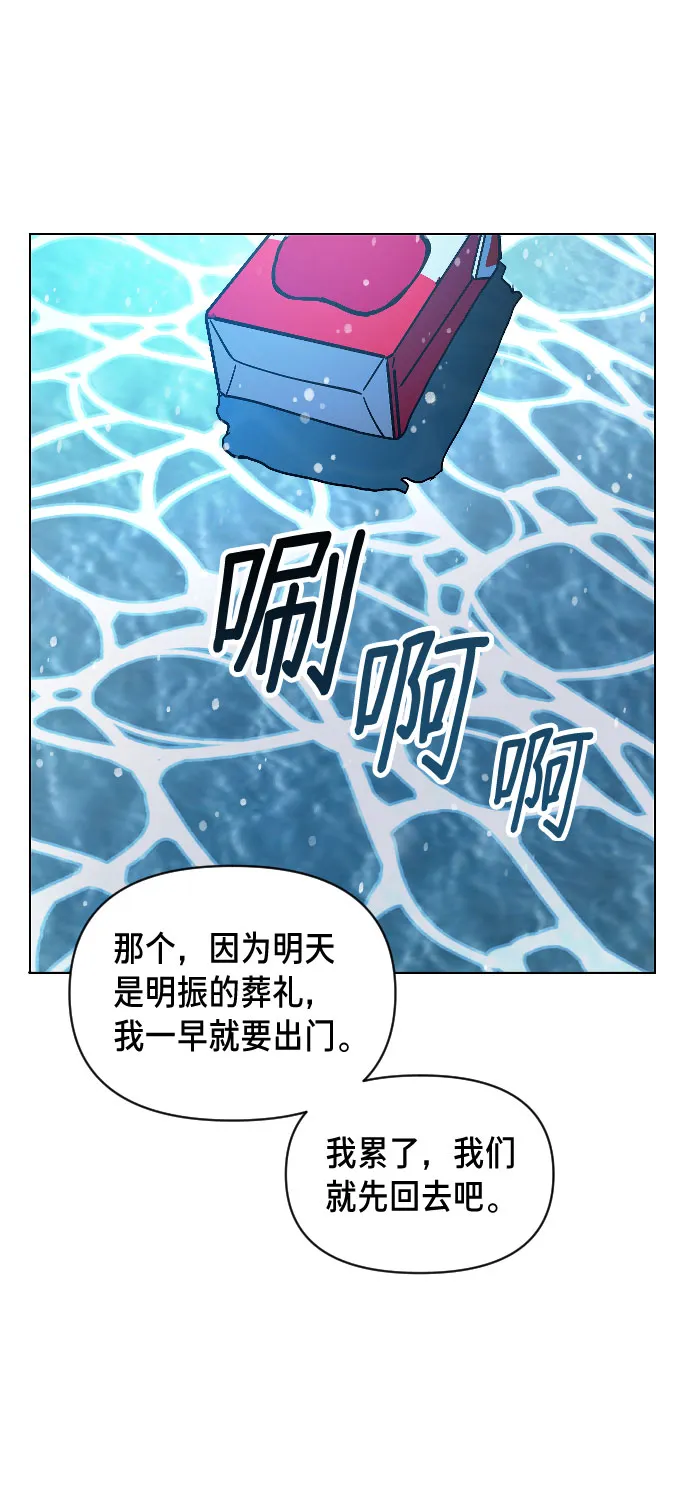 第2话 第90页