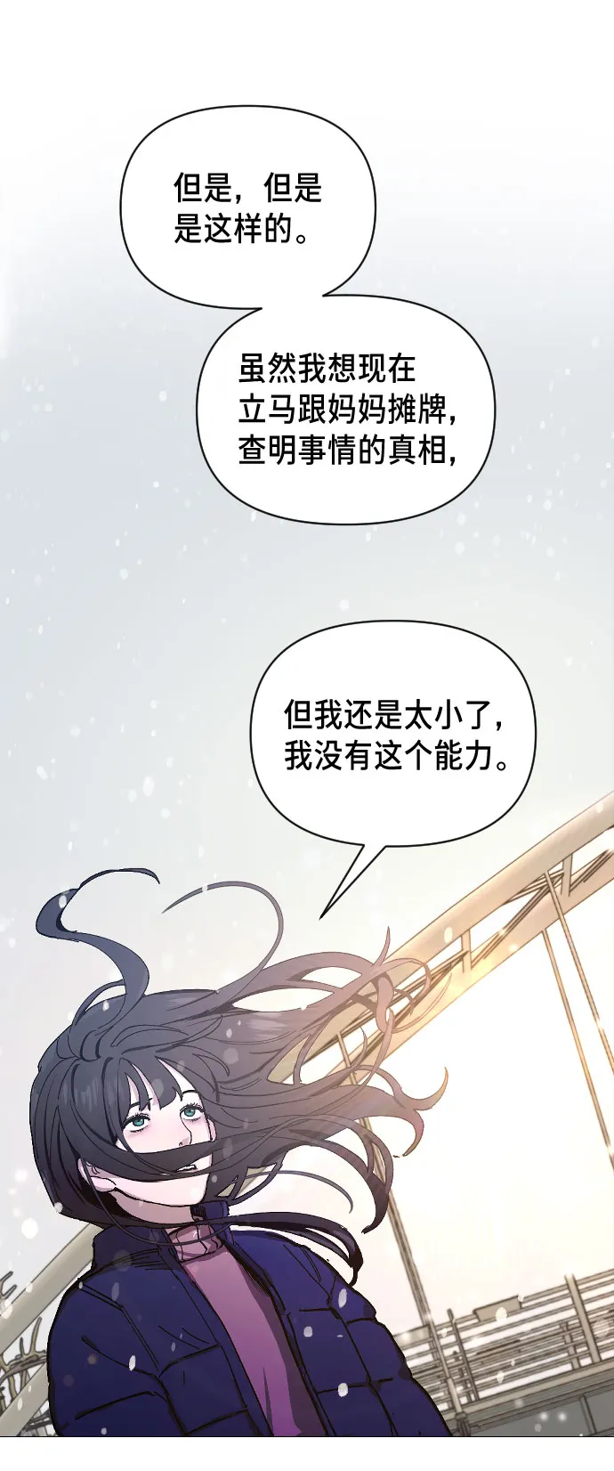 第2话 第93页