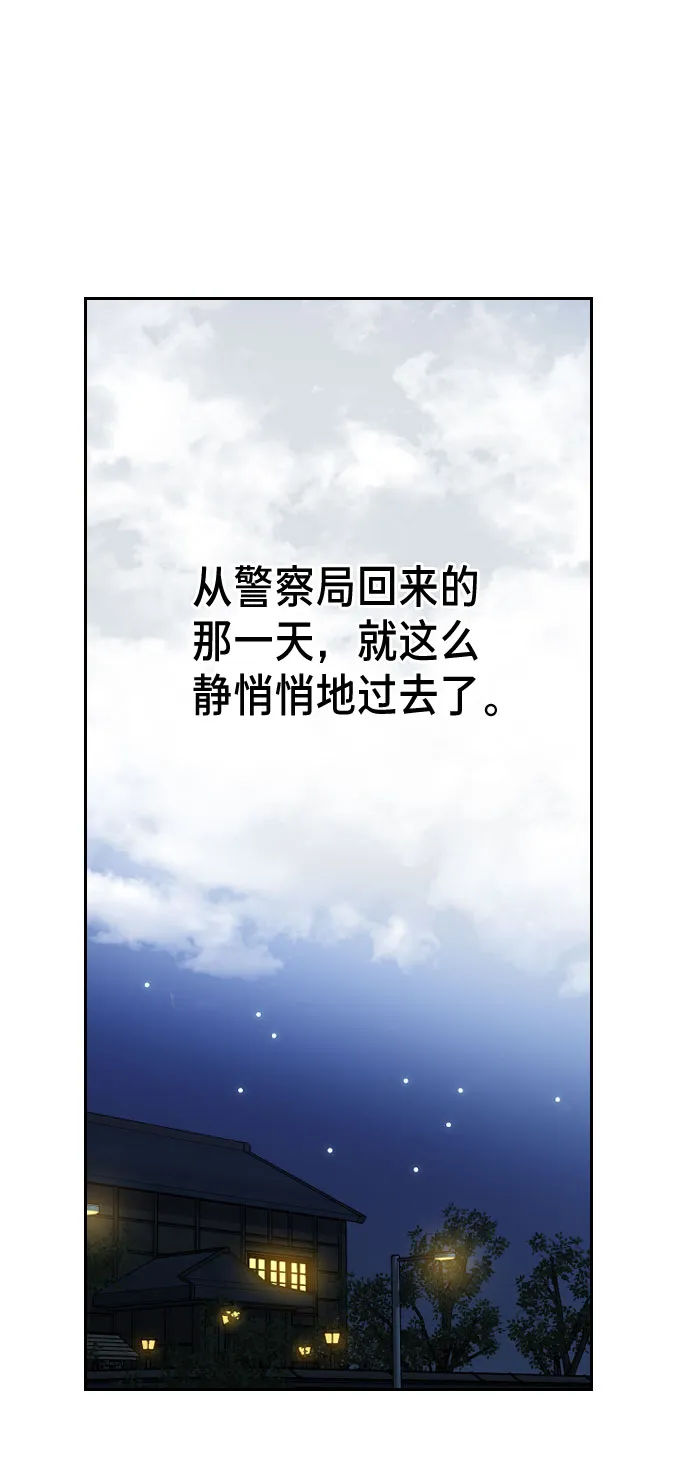 第2话 第96页