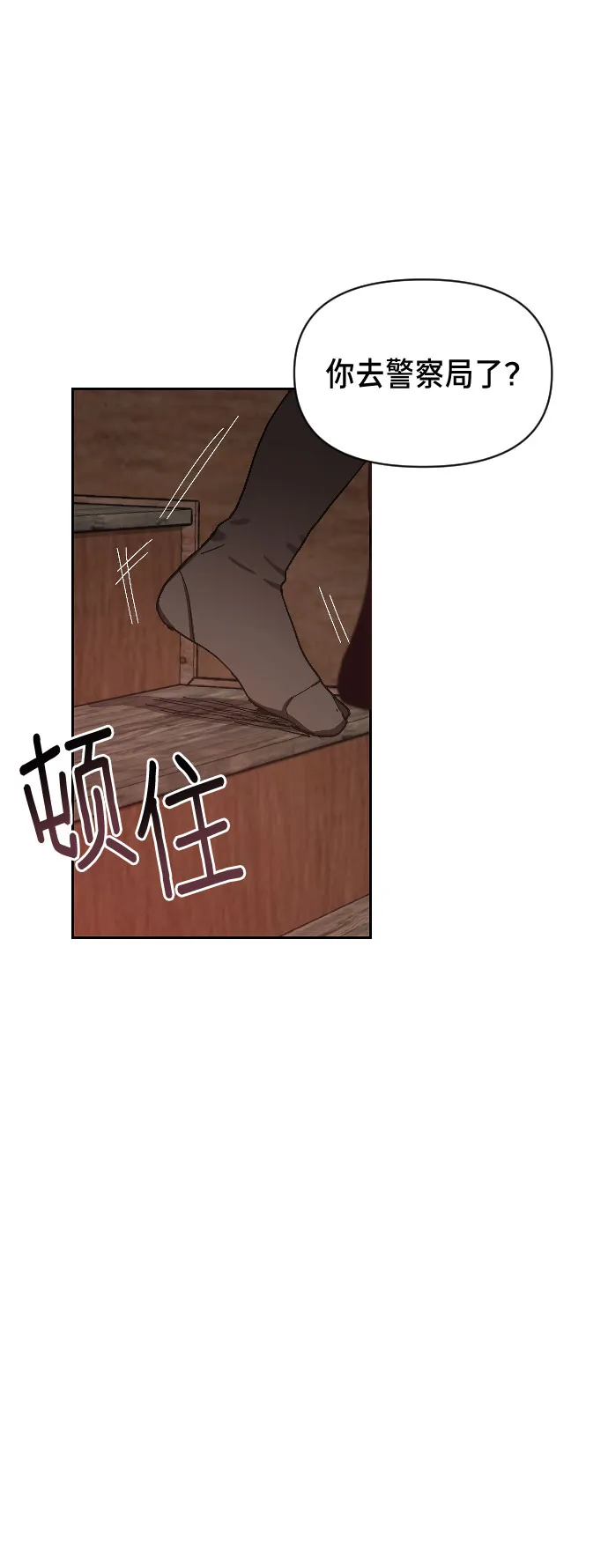第2话 第99页