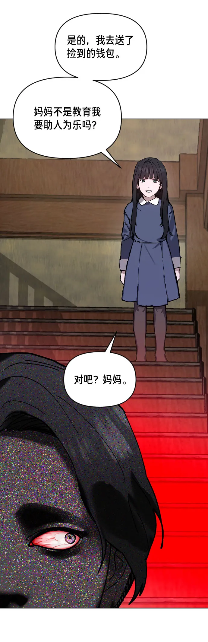第2话 第100页